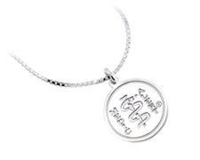 [I498] The Sterling Collection - The Victoria Box Chain Pendant